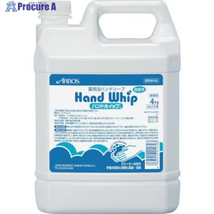 アルボース ハンドホイップ 4KG 01270  250-6434 アルボース
