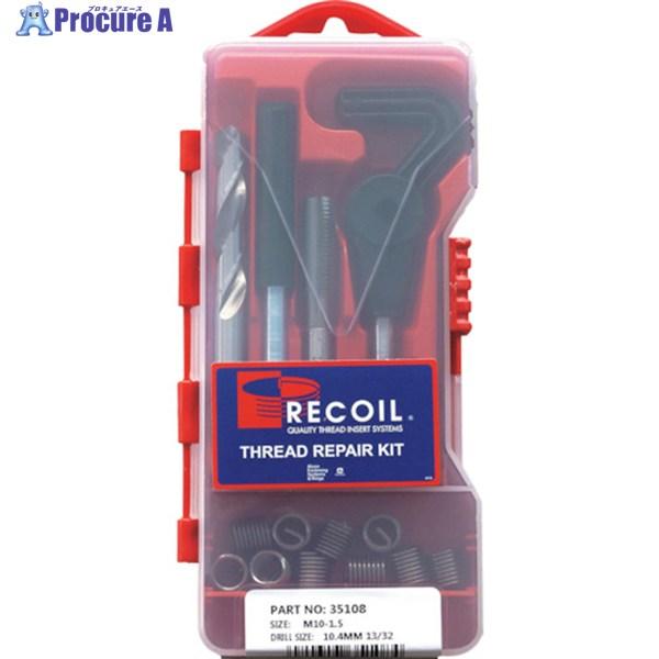 リコイル トレードシリーズリコイルキット M10-1.00  ▼251-0965 38108  1S
