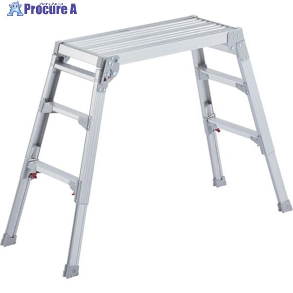 ハセガワ アルミ製脚部伸縮式足場台 58〜80cm(17676)  ▼251-2780 DRS-07...
