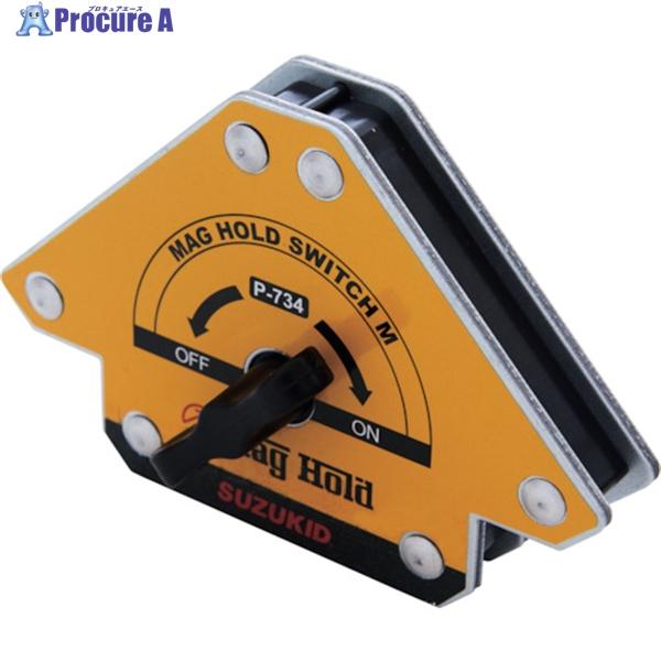 SUZUKID マグホールドスイッチM  ▼252-2477 P-734  1個