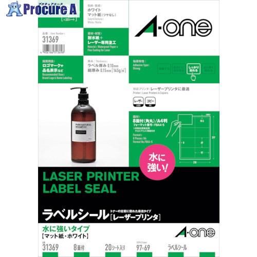 3M エーワン(TM)ラベルシール[レーザープリンタ] 水に強いタイプ A4判 8面 四辺余白付 2...