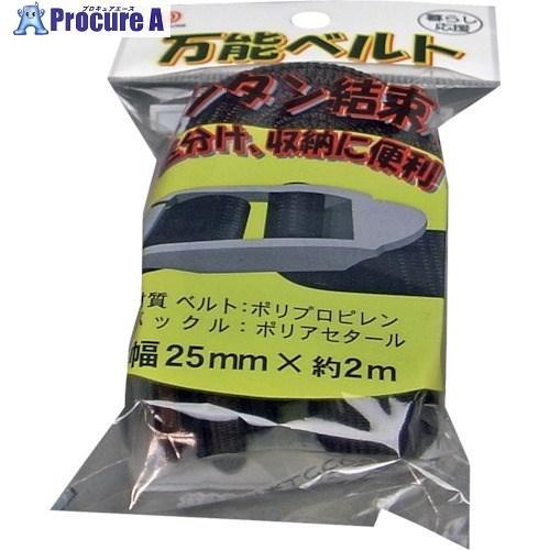 まつうら 簡単結束 万能ベルト 幅25mm×2m 茶  ■▼253-9060 UNITY-BELT-...