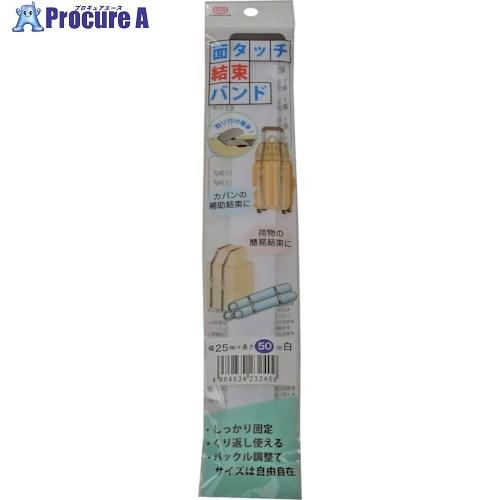 まつうら 面タッチ結束バンド 25mm×50cm 白  ■▼254-2190 H/L FASTENE...