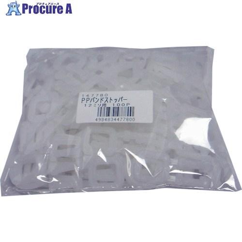 まつうら PPバンドストッパーミニ 12mm用 100個入  ■▼254-2194 STOPPERM...