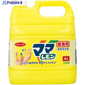 ライオン 業務用 ママレモン 4L ▼254-2459 SYMG4 1本