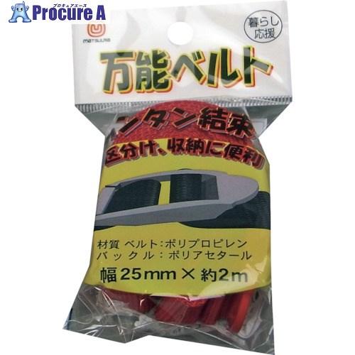 まつうら 簡単結束 万能ベルト 幅25mm×2m 赤  ■▼254-3797 UNITY-BELT-...