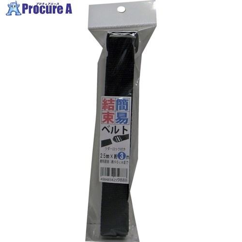 まつうら 簡易結束ベルト(ラダーロックLL)25mm×3m 黒  ■▼254-3845 UNITY-...