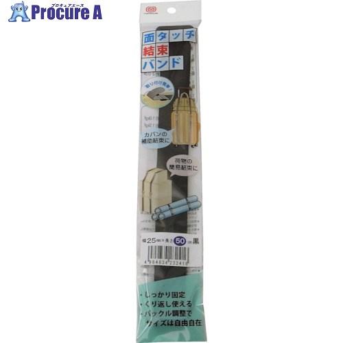 まつうら 面タッチ結束バンド 25mm×50cm 黒  ■▼254-5327 H/L FASTENE...