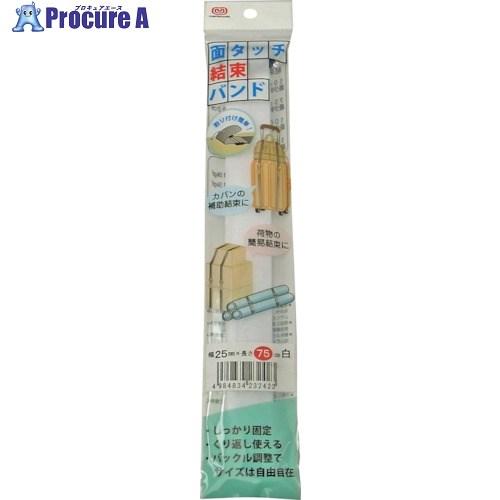 まつうら 面タッチ結束バンド 25mm×75cm 白  ■▼254-5362 H/L FASTENE...