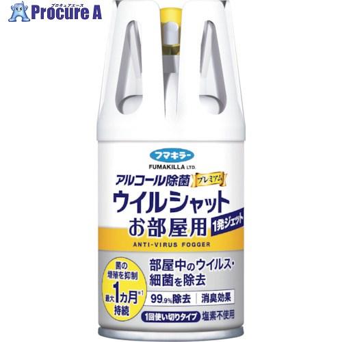 フマキラー アルコール消毒プレミアムウイルシャットお部屋用1発ジェット100ml  ▼256-089...