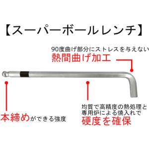 WISE スーパーボールレンチセット セミロン...の詳細画像3