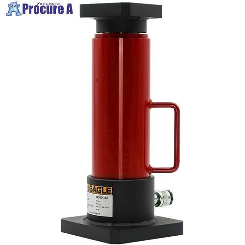 イーグル 分離タイプシリンダジャッキ 能力50トン  ■▼257-2137 JS500-150  1...