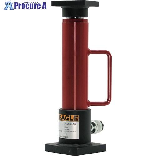イーグル 分離タイプシリンダジャッキ 能力10トン  ■▼257-2141 JS100-150  1...