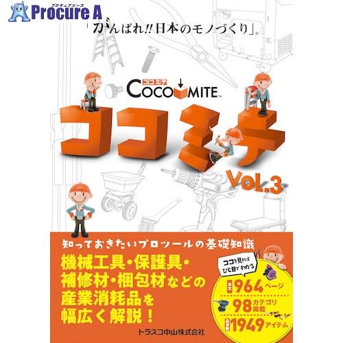 Printy 知っておきたいプロツールの基礎知識COCOMITE Vol.3  ▼257-8159 ...