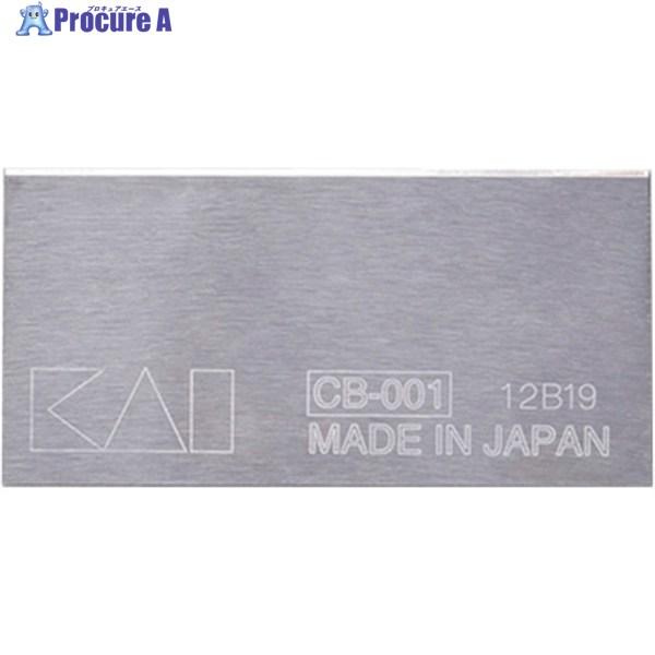 貝印刃物 機械刃 CB-001 32°(10枚セット)  ▼258-1240 750BH2046  ...