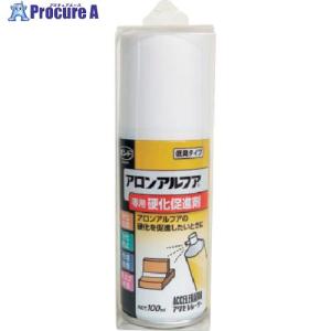 コニシ アロンアルフア 専用硬化促進剤  ■▼260-4881 05779  5本｜procure-a