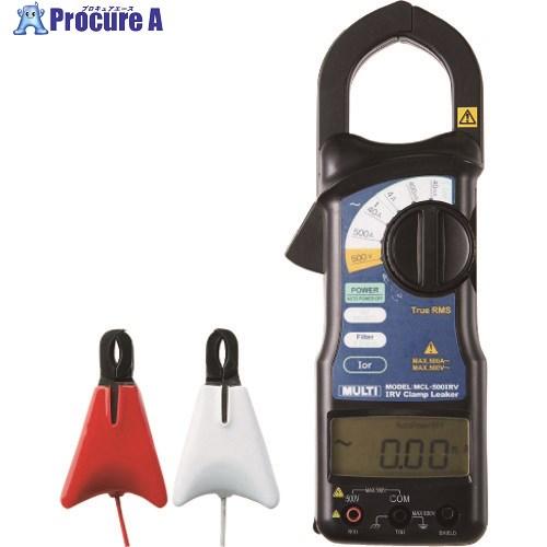 マルチ 非接触Io/Iorクランプリーカー  ■▼268-5689 MCL500IRV  1台