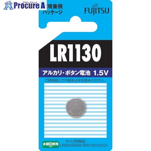 富士通 アルカリボタン電池 1.5V LR1130C(LR54)/1個パック セパレートブリスター ...