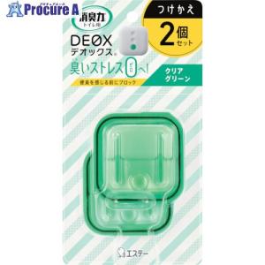 エステー 消臭力 DEOX つけかえ 2個セット クリアグリーン  ▼269-1301 ST12976  1個｜procure-a