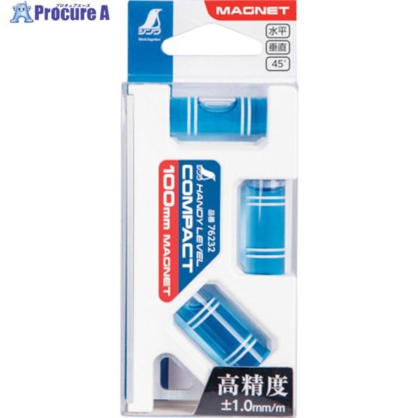 シンワ ハンディレベル コンパクト 100mm マグネット付  ▼271-9447 76232  1...