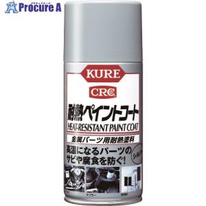 KURE 金属パーツ用耐熱塗料 耐熱ペイントコート シルバー 300ml  ▼275-1381 NO1065  1本