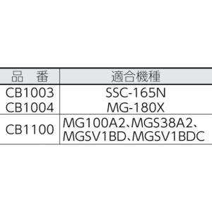 ミタチ MG100Aカーボンブラシ (1組(箱...の詳細画像2