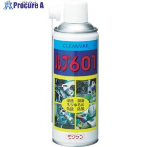 モクケン 浸透・潤滑スプレー ルブ601(420ml)  ▼287-5021 1458  1本｜procure-a