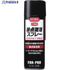 KURE 接点復活剤 接点復活スプレー 220ml  ▼290-1501 NO1424  1本｜プロキュアエース