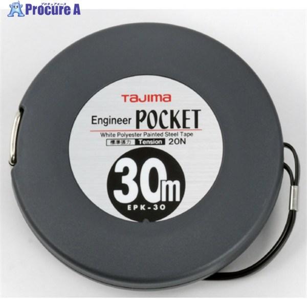 タジマ エンジニヤポケット 長さ30m  ▼292-0123 EPK-30BL  1個
