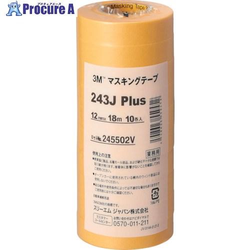 3M マスキングテープ 243J Plus 12mmX18m 10巻入り  ▼293-1044 24...