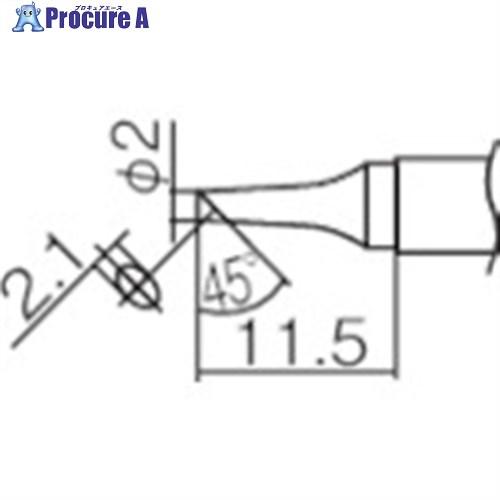 白光 こて先 2BC型  ▼294-5771 T12-BC2  1本