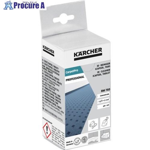 KARCHER RM 760 Tablet カーペット用タブレット洗浄剤  ▼299-7617 6....