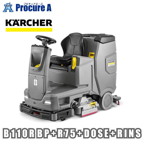 ケルヒャー 床洗浄機 B 110 R Bp+ R75 + Dose + Rins 31372170 ...