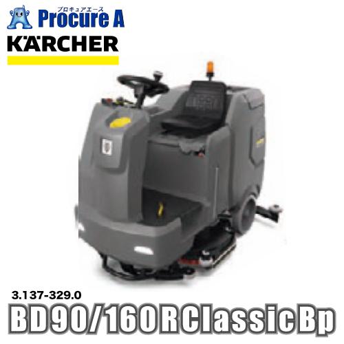 ケルヒャー 自走式床洗浄機 BD 90/160 R Classic Bp 3.137-329.0 ※...