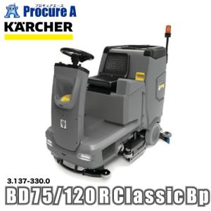ケルヒャー 自走式床洗浄機 BD 75/120 ...の商品画像