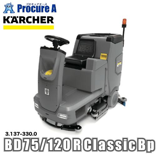 ケルヒャー 自走式床洗浄機 BD 75/120 R Classic Bp  3.137-330.0 ...
