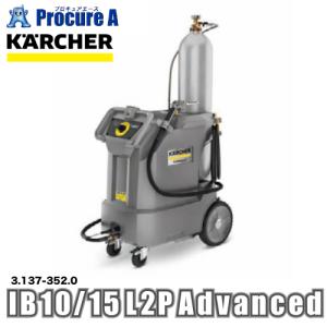 ケルヒャー ドライアイスブラスター IB 10/...の商品画像