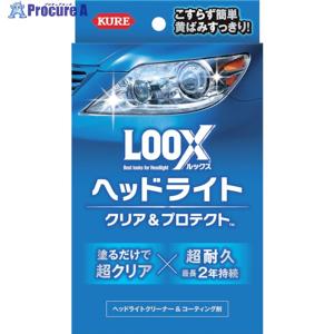 KURE ルックス ヘッドライト クリア＆プロテクト  ▼315-5851 NO1196  1S