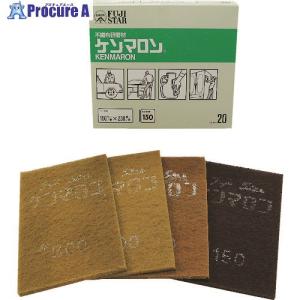 三共 不織布研磨材ケンマロン #60  ▼322-5810 KENMARON-60  20枚｜procure-a