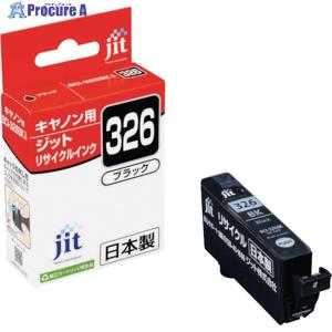 ジット キヤノン BCI-326BK対応 ジットリサイクルインク JIT-C326B ブラック   323-3894 JIT-C326B  1本