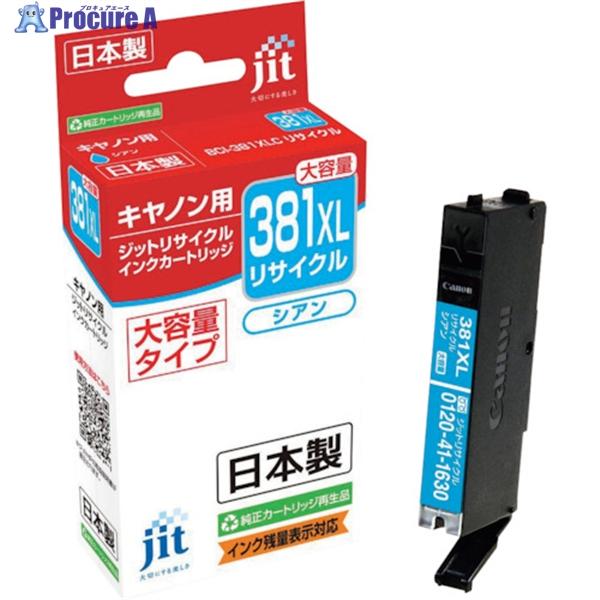 jit キヤノン BCI-381XLC対応 ジットリサイクルインク JIT-C381CXL シアン(...