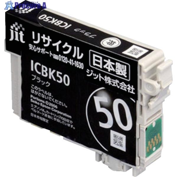 jit エプソン ICBK50対応 ジットリサイクルインク JIT-E50BZ ブラック  ▼323...