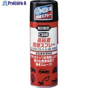 KURE 高粘着性潤滑剤 高粘着潤滑スプレー 420ml  ▼324-1343 NO1060  1本｜procure-a