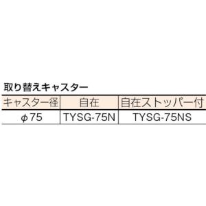 TRUSCO アルミカート 内寸534X370...の詳細画像1