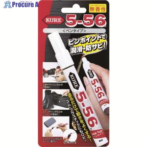 KURE 多用途・多機能防錆・潤滑剤 5-56ペンタイプ 無香性 8ml 淡黄色 ▼329-8795 NO1104 1本