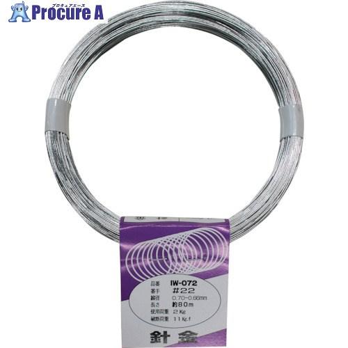 WAKI 針金 IW-072 #22X80M  ■▼334-2832 IW-072  1巻