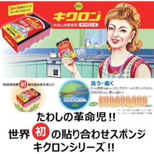 キクロン スポンジ C型 ピンク ▼335-2...の詳細画像4