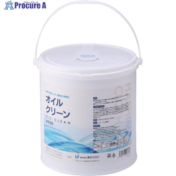 橋本クロス オイルクリーン本体 160×300mm 250枚入  ▼335-3729 AK30  1...