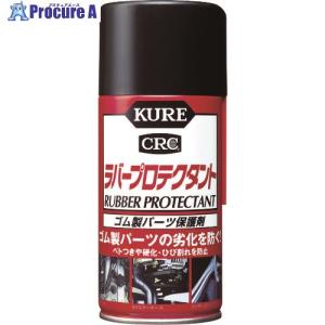 KURE ゴム製パーツ保護剤 ラバープロテクタント 300ml  ▼335-7309 NO1036  1本｜プロキュアエース