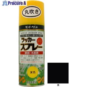 サンデーペイント ラッカースプレーMAX 黒 300ml 丸吹   337-4882 2000AA  1本
